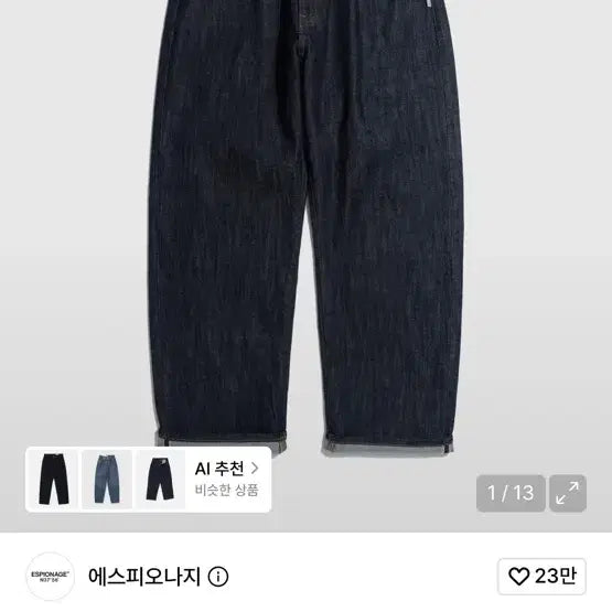 [BUNJANG] Espionage Selvage Relaxed Denim Pants Dark Indigo M / 에스피오나지 셀비지 릴렉스드 데님 다크인디고m