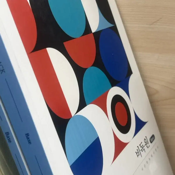 [BUNJANG] Jeong Seok-min 2026 Bidokwon Base Textbook with Feedback - Daesung MyMac / 2026 비독원 베이스 피드백 포함 정석민 대성마이맥