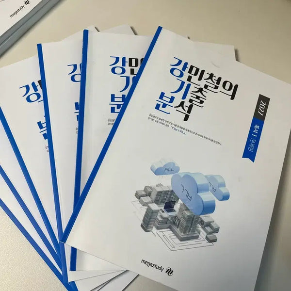 [BUNJANG] Kang Min-chul 2027 Reading Comprehension Textbook / 강민철의 기출 분석 2027 독서 강기분