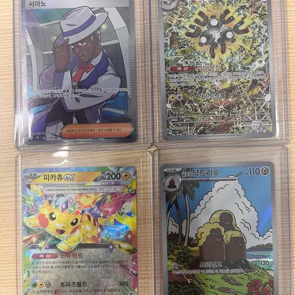 [BUNJANG] Pokemon Super-Breaking Korean Edition 4 Cards / 포켓몬 초전브레이커 4장
