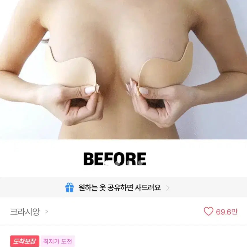 [BUNJANG] Nude Bra with Nipple Patches for Off-Shoulder Swimwear / 누드브라 오프숄더 수영복 니플패치
