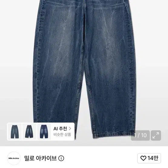 [BUNJANG] Milo Archive Reflect Curved Pants Mid Blue S / 밀로 아카이브 리플렉트 커브드 팬츠 미드 블루s