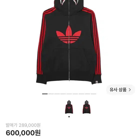 [BUNJANG] Adidas x Bape Ultimate Shark Hoodie Black / 아디다스 x 베이프 얼티밋 샤크 후드 블랙