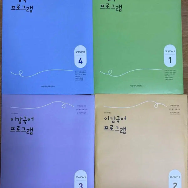 [BUNJANG] 2027 I-Gam Season 3 Mock Exam Ganseulgai Full Set / 2027 이감 시즌3 모의고사 간쓸개 풀세트
