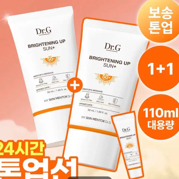 [BUNJANG] Dr.G Brightening Up Sun Cream Set (50ml x 2, 10ml x 1) / 닥터지 선크림 50ml 2개 10ml1개