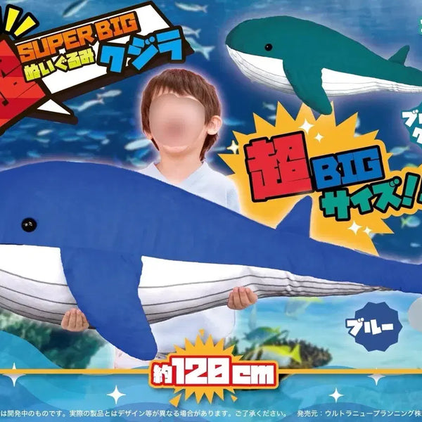 [BUNJANG] Super Big Whale Plush Toy Set (120cm) - Blue & Gray / [초특가] 슈퍼 빅 고래 인형 판매 120cm 2개세트 일본정품 대형인형