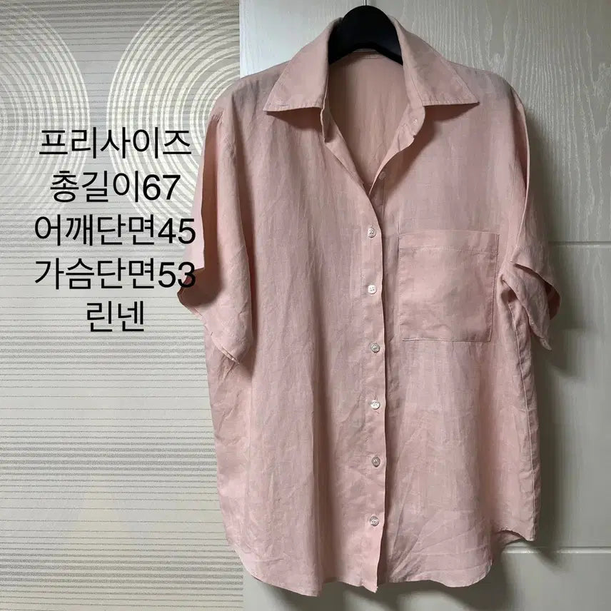 [BUNJANG] Linen Shirt Free Size / 린넨 셔츠  프리사이즈