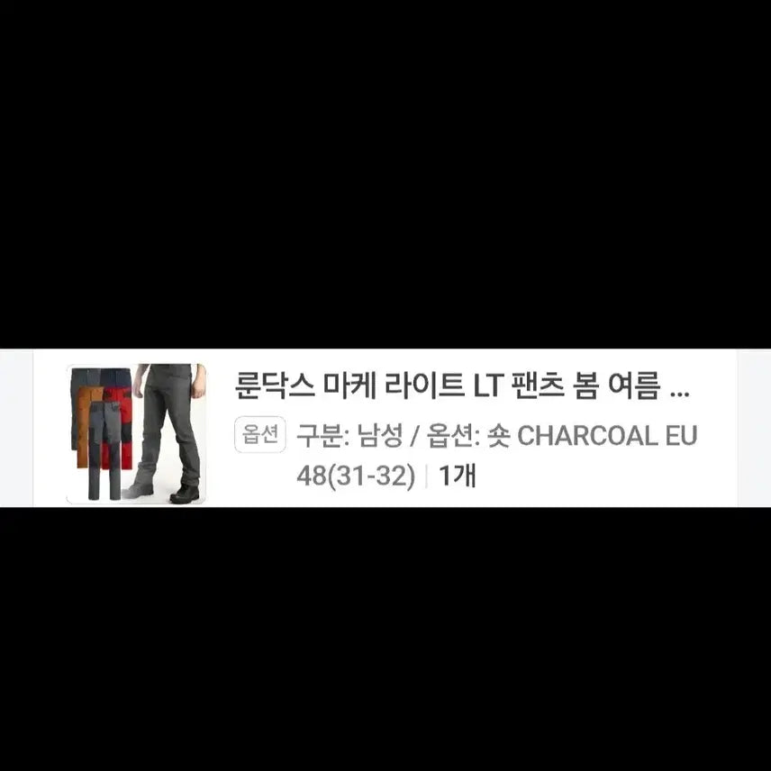 [BUNJANG] Lundhags Makke LT Pants Short Charcoal / 룬닥스 마케  LT 팬츠 숏 48