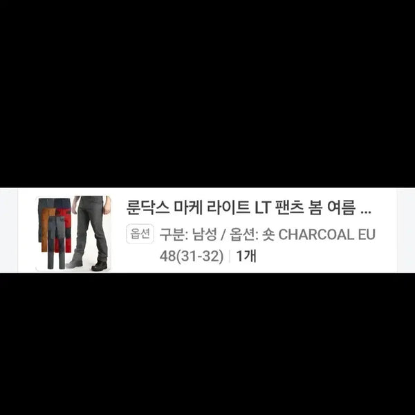 [BUNJANG] Lundhags Makke LT Pants Short Charcoal / 룬닥스 마케  LT 팬츠 숏 48