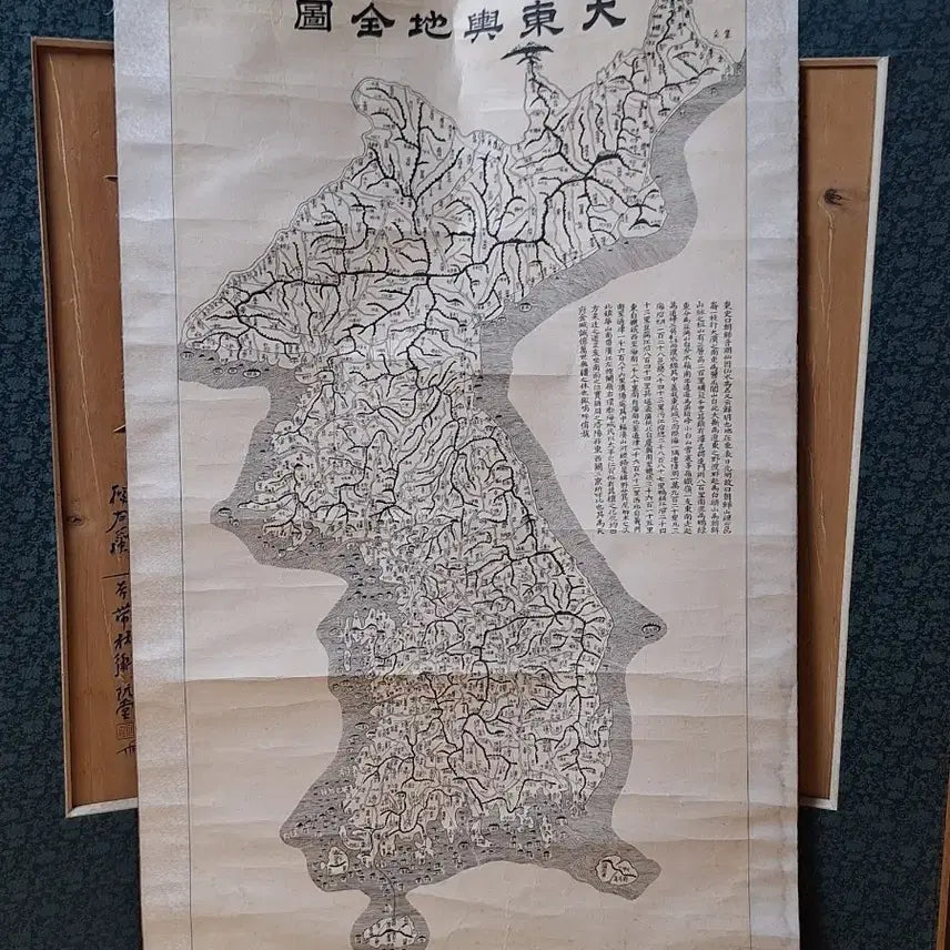 [BUNJANG] Large Format Daedongyeojido Map for Educational Use / 대동여지도대형지도교육용