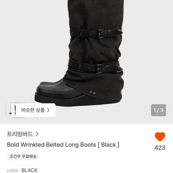 [BUNJANG] trimmingbird Bold Wrinkle Belted Long Boots Black / 트리밍버드 볼드 링클 벨티드 롱 부츠 블랙(230)