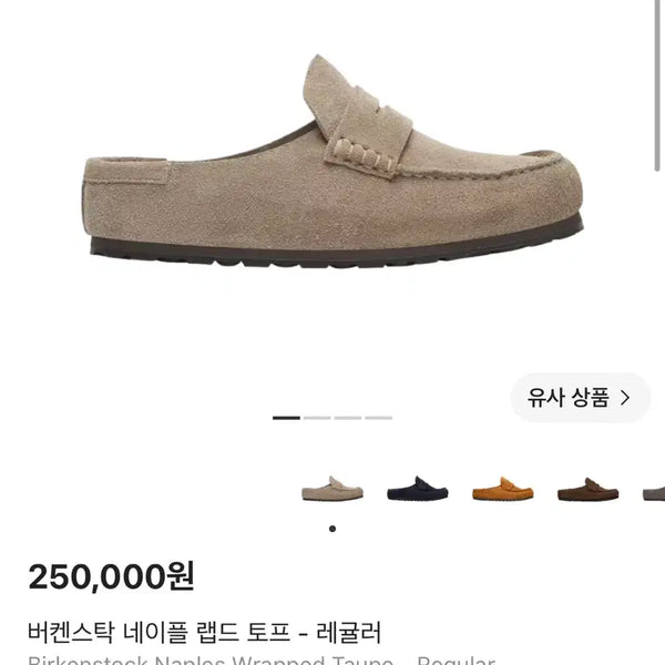 [BUNJANG] Birkenstock Naples Wrapped Suede Taupe Regular 265 / 버켄스탁 네이플스 랩드 토프 레귤러 265