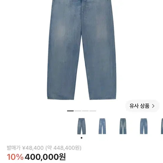 [BUNJANG] Auralee Selvedge Faded Light Denim Wide Pants Light Indigo Size 4 / 오라리 셀비지 페이디드 라이트 데님 와이드 팬츠 라이트 인디고 4