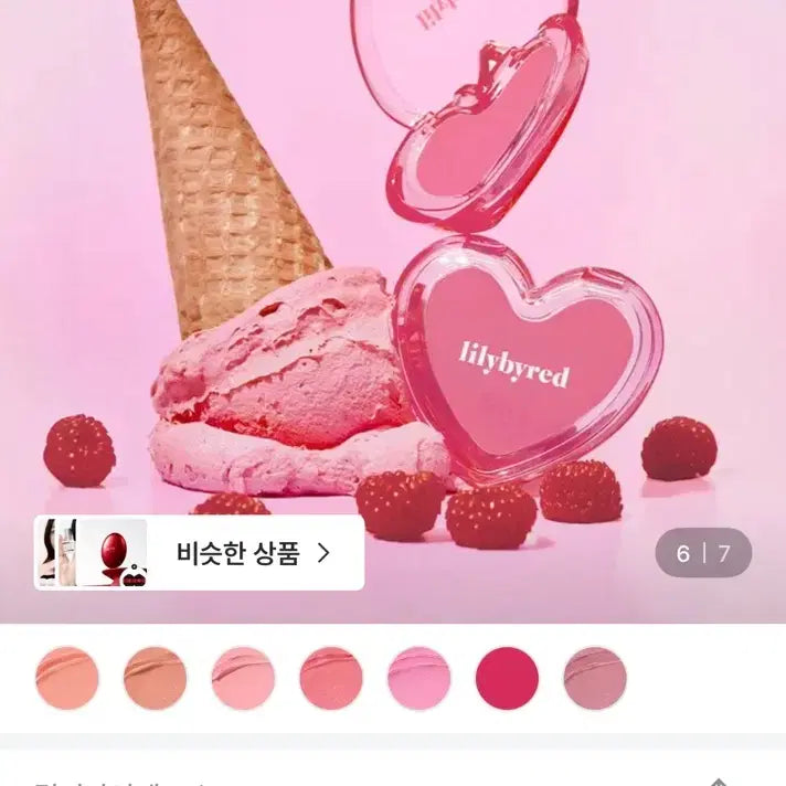 [BUNJANG] Lilybyred Love Beam Sherbet Cheek Blusher Strawberry Milk Topping / 릴리바이레드 러브빔 샤벳 치크 블러셔 딸기우유 토핑 여쿨 겨쿨