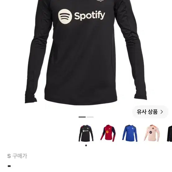[BUNJANG] Nike Barcelona Dri-FIT Training Top / 바르셀로나 드릴탑