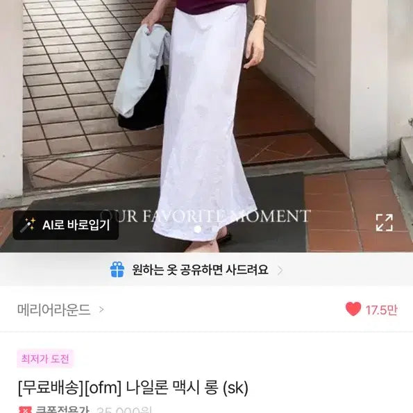 [BUNJANG] Nylon Maxi Long Skirt - Ivory, Size S / 나일론 맥시 롱스커트 S 새상품