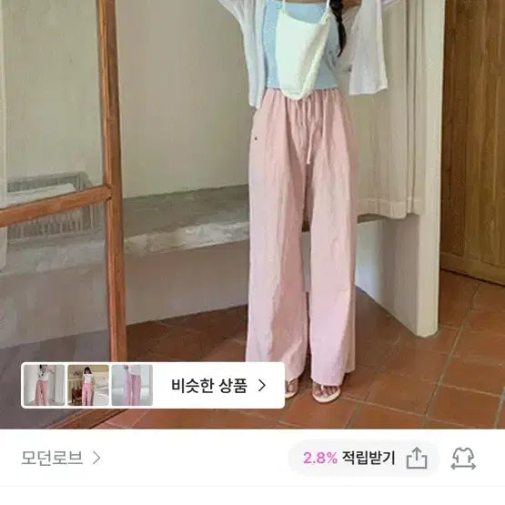 [BUNJANG] Modern Robe Nylon Pants (Toast Beige) / 모던로브 나일론 팬츠(토스트베이지)