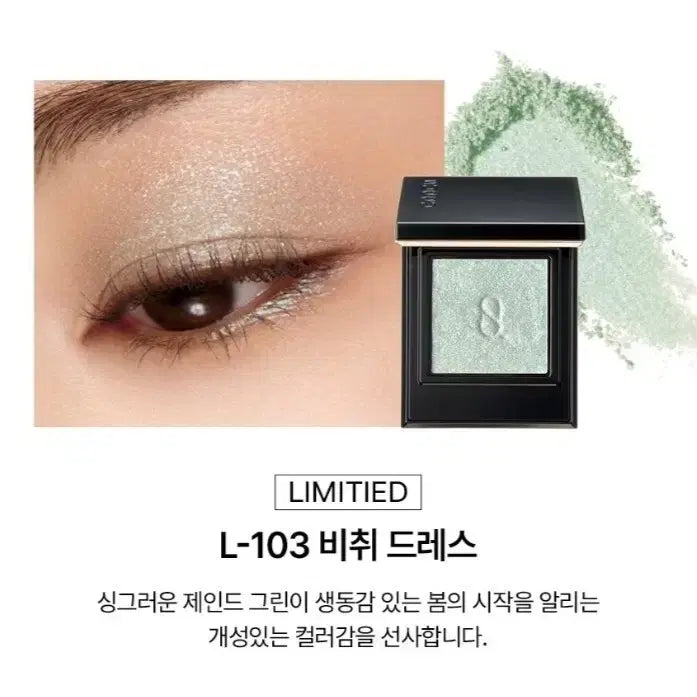 [BUNJANG] SUQQU Single Eyeshadow L-103 Jade Dress / SUQQU 스쿠 싱글 아이섀도우 L-103 비취 드레스