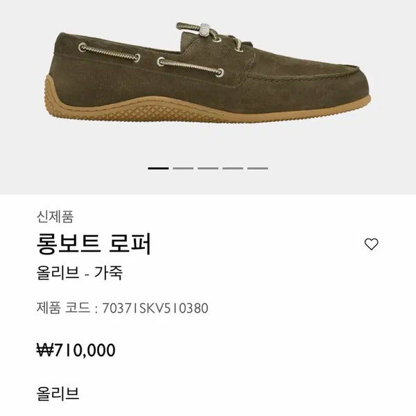 [BUNJANG] Longchamp Longboat Loafers / 롱샴 롱보트 로퍼