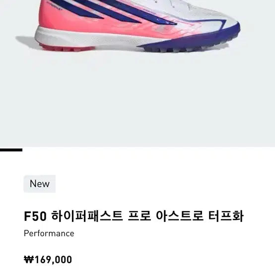 [BUNJANG] Adidas F50 Hyperfast Pro TF Soccer Cleats 255mm / 아디다스 F50 하이퍼패스트 프로 TF 255사이즈 판매합니다.