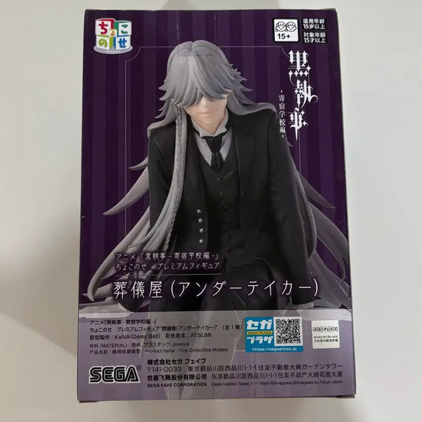 [BUNJANG] Sega Black Butler Chokonose Undertaker Figure / 세가 흑집사 초코노세 누들스토퍼 언더테이커 피규어