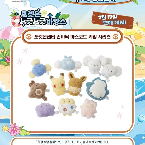 [BUNJANG] Pokemon Mega Festa Busan Pop-up Merchandise / 17일 포켓몬 메가페스타 부산 팝업 상품 댈구