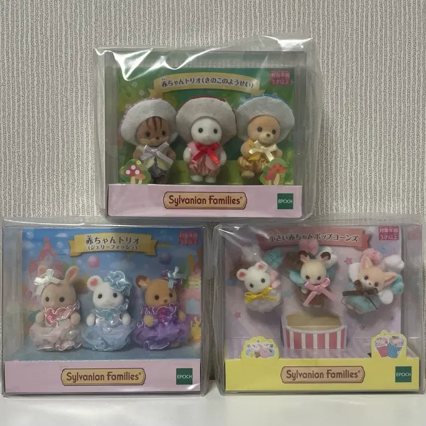 [BUNJANG] Sylvanian Families Trio Bundle Set / 실바니안 트리오 일괄