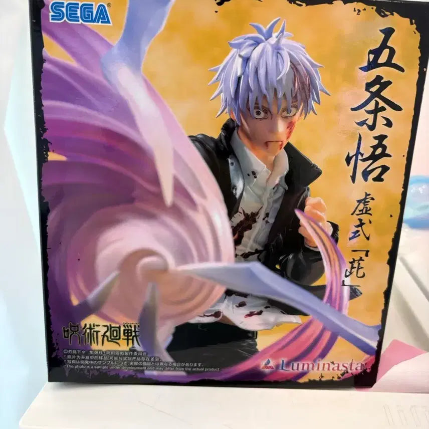 [BUNJANG] Sega Luminasta Jujutsu Kaisen Satoru Gojo Figure (Hishaku Murasaki) / 세가 루미나스타 주술회전 고죠 사토루 피규어 허식 무라사키