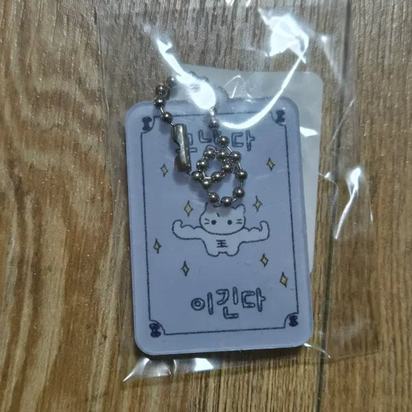 [BUNJANG] WITHUS Lucky Charm Keychain / 위드썸 행운부적 키링 그냥 다 이긴다