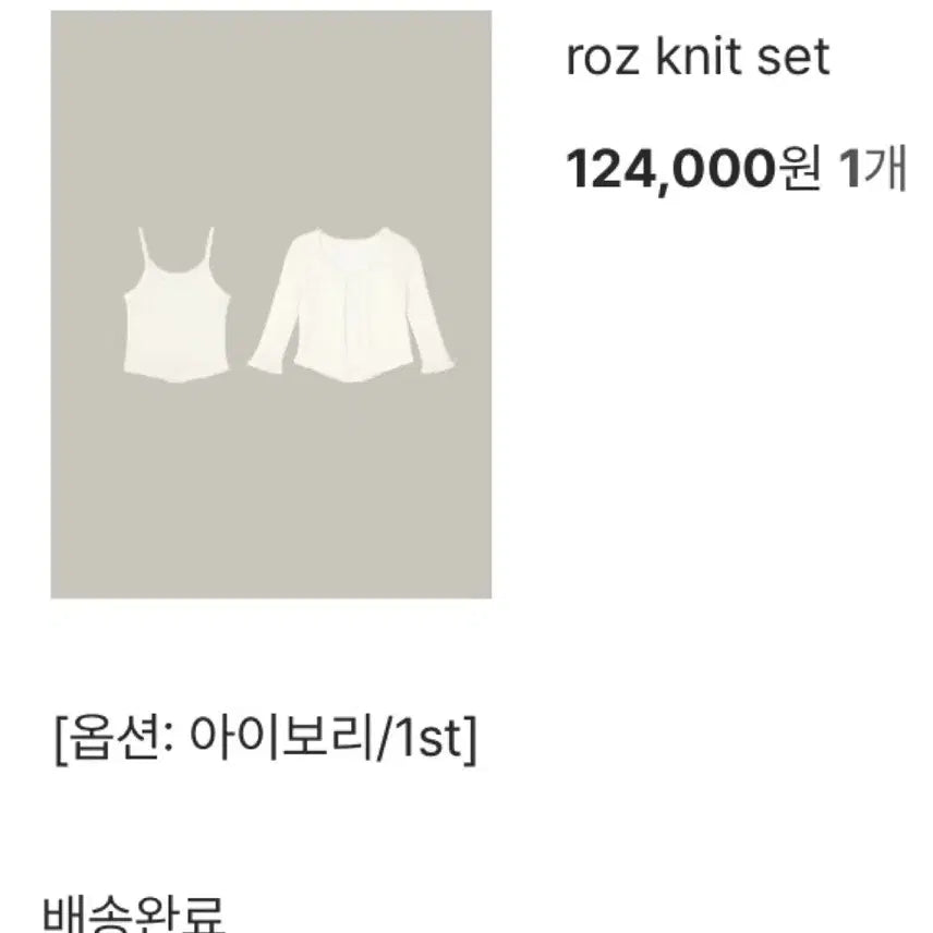 [BUNJANG] Wearweather Roz Knit Set - Ivory / 웨어웨더 roz knit set