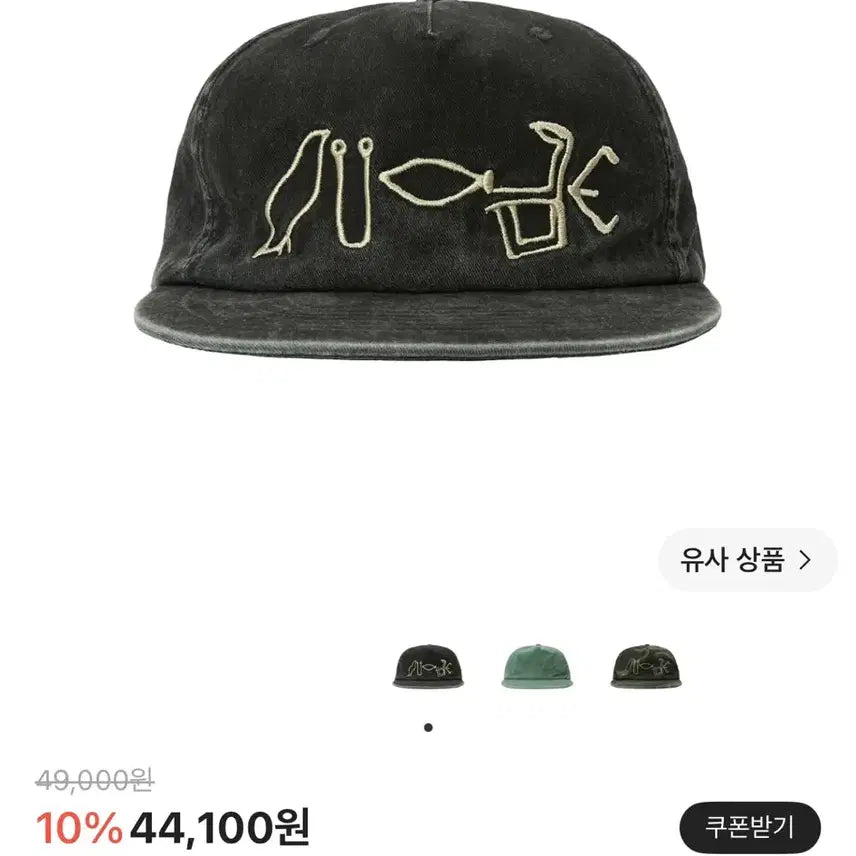[BUNJANG] SUADE Suede Egyptian Ball Cap Black / (새상품) SUADE 볼캡/스웨이드 이집트 볼캡 블랙
