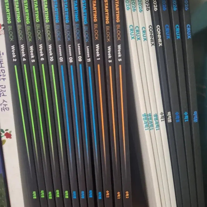 [BUNJANG] 2027 Starting Block Calculus Lecture Bundle Set by Kim Bum-jun / 2027 STARTING BLOCK 스타팅블록 미적분 현강 단과용 김범준