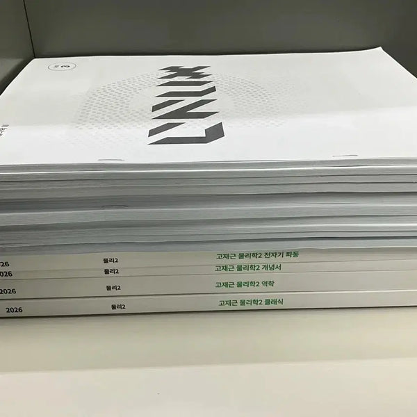 [BUNJANG] Gangnam Daesung Physics II Textbook Set / 강남대성 물리2