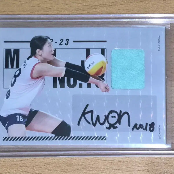 [BUNJANG] 2022-23 SCC KOVO GS Kwon Min-ji Limited Edition Jersey Autograph Card / 2022-23 SCC KOVO GS 권민지 6한정 저지오토카드 판매합니다