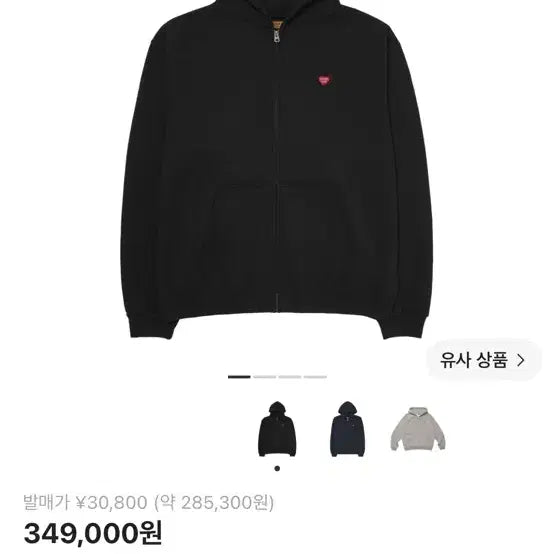 [BUNJANG] Human Made Full Zip Hoodie / 휴먼메이드 후드집업
