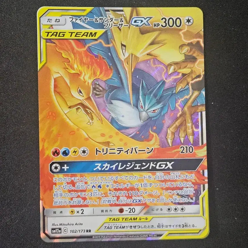 [BUNJANG] Fire & Thunder & Freezer GX Pokemon Card (Japanese Edition) / 일판 파이어&썬더&프리져 gx 포켓몬카드