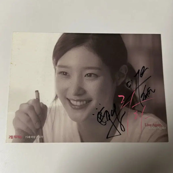[BUNJANG] Jung Chaeyeon Signed Postcard / 정채연 싸인 엽서