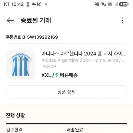 [BUNJANG] Adidas Argentina 2024 Home Jersey White XXL / 아디다스 아르헨티나 2024 홈 저지 화이트 XXL