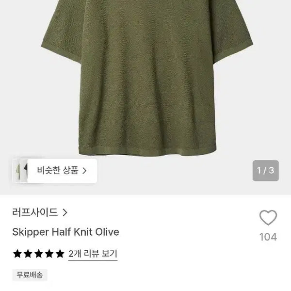 [BUNJANG] Roughside Short Sleeve Knit - Olive, Size 3 / 러프사이드 반팔니트 3사이즈