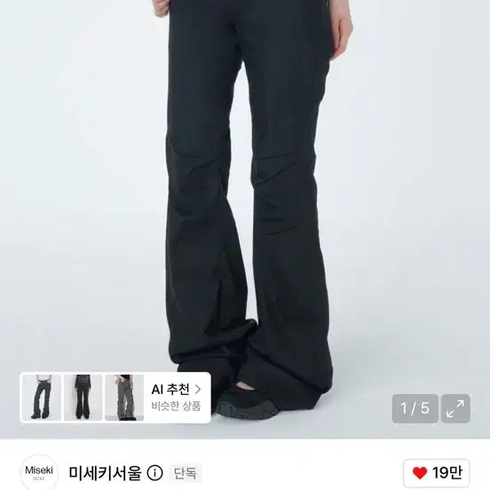 [BUNJANG] Miseki Seoul Strap Bootcut Pants / 미세키서울 스트랩 부츠컷 팬츠