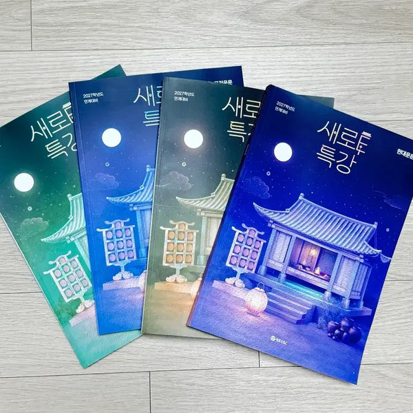 [BUNJANG] 2027 DaeSung "Saero E-Special Lecture" Complete Set (Hong Ji-woon, Lee Jung-soo, etc.) / 2027 강대 새로E특강 전권 (홍지운, 이정수 등) 판매합니다