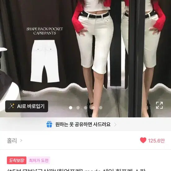 [BUNJANG] Hollie Capri Pants Black 5-Part / 홀리 카프리팬츠 블랙 5부