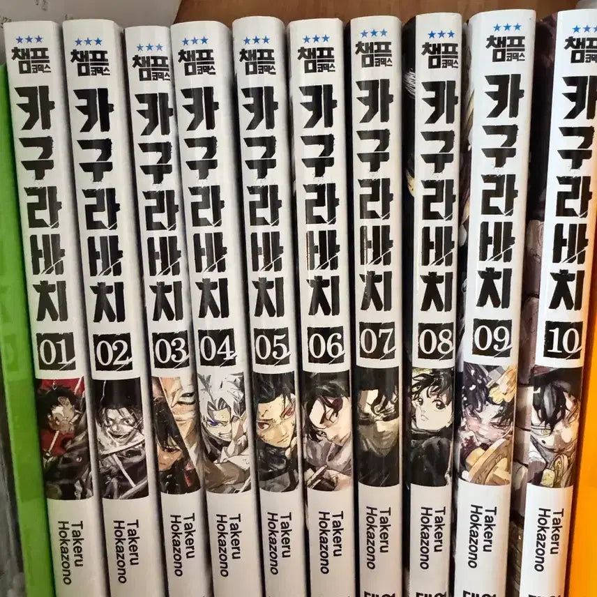 [BUNJANG] Kagurabachi Volumes 1-10 Unsealed Set with Special Extras / 카구라바치 1-10권 개봉 세트 판매합니다(특전 포함)