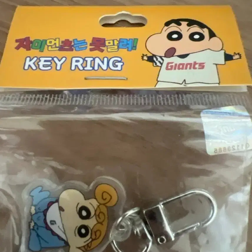 [BUNJANG] Lotte Giants Jjang-a Collaboration Keychain / 롯데자이언츠 짱아 키링