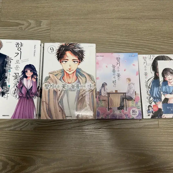 [BUNJANG] Fragrant Flowers Bloom Bravely Complete Set (Volumes 1-17) / 향기로운 꽃은 늠름하게 핀다 1-17권
