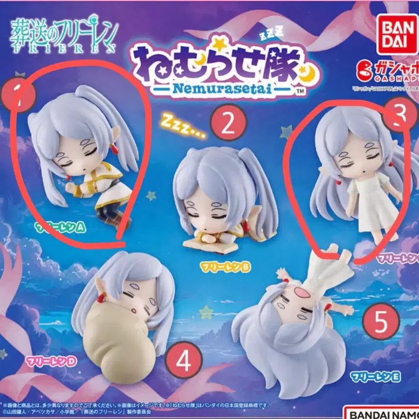 [BUNJANG] Frieren Nemuraseta-i Gacha Figure / 프리렌 네무라세타이 가챠