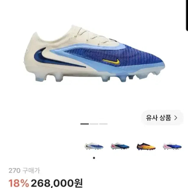[BUNJANG] Nike Phantom 6 Low Elite FG Cleats (270mm) / 나이키 팬텀 6 로우 엘리트 축구화 fg 270 판매