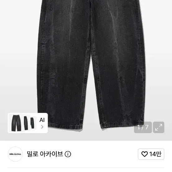 [BUNJANG] Milo Archive Reflect Curved Pants Washed Black / 밀로아카이브 리플렉트 커브드 팬츠 [워시드 블랙]