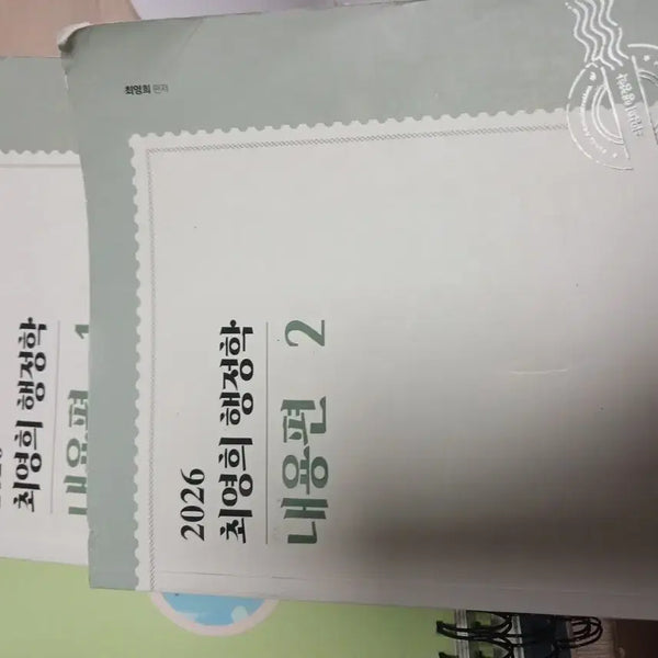 [BUNJANG] 2026 Choi Young-hee Administration Studies Content Volume 1 & 2 / 2026 최영희 행정학 내용편 1, 2권
