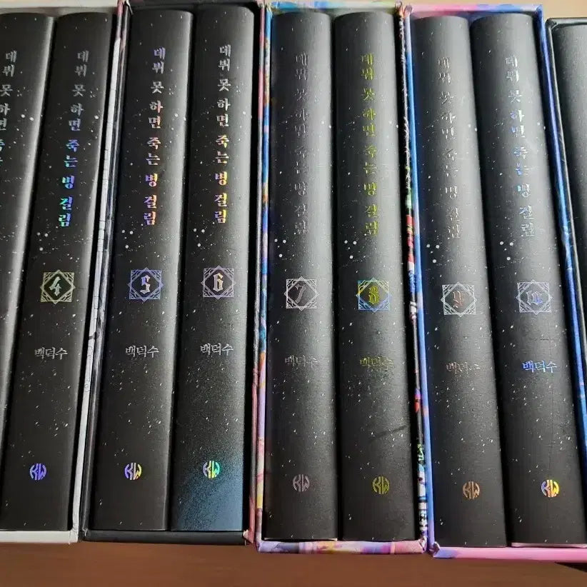 [BUNJANG] Debut or Die! Complete Set Volumes 1-12 (Parts 1-4) First Edition with Posters / 데못죽 초판 단행본 1-12권 1부 2부 3부 4부 일괄 판매 포스터